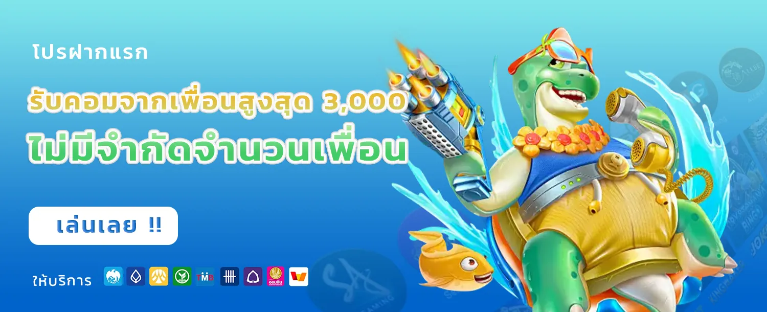 เว็บตรง ฝาก true wallet