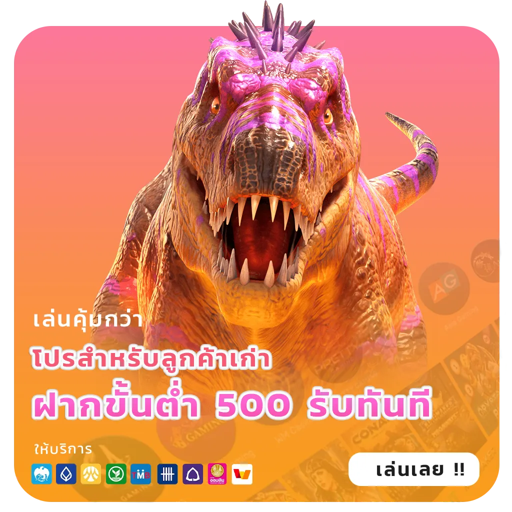 เว็บตรงโอนทรูวอลเล็ท