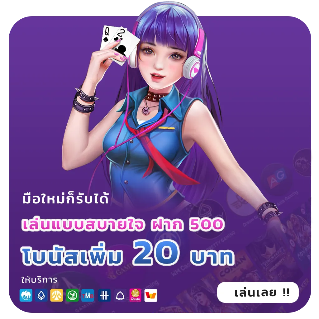 เว็บตรงรองรับทรูวอลเล็ท