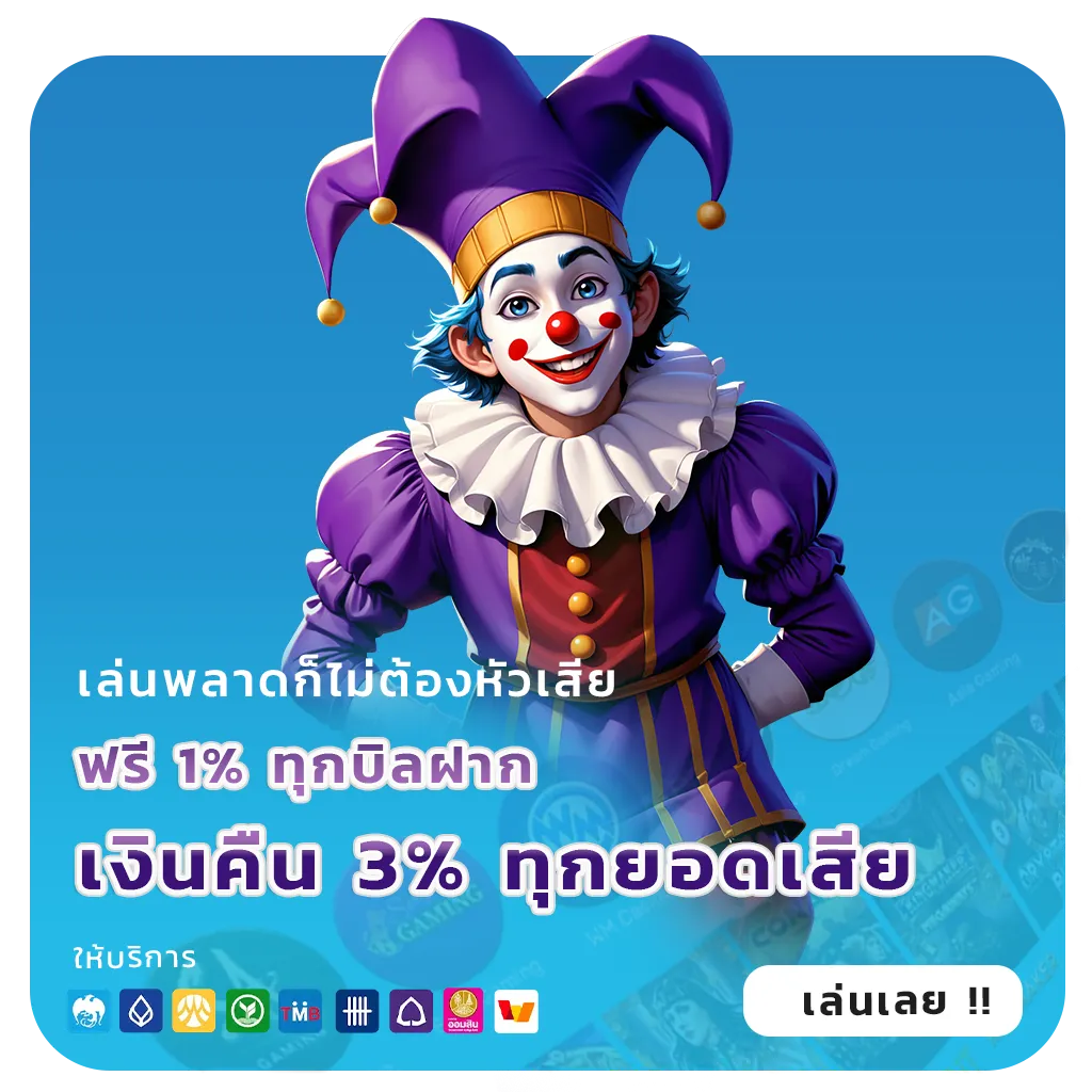 เว็บตรงทรูวอลเล็ท
