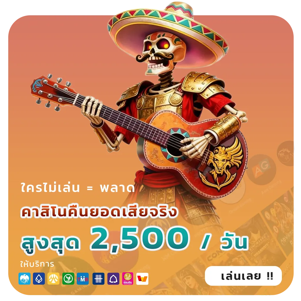 รีวิวเว็บตรงทรูวอลเล็ท