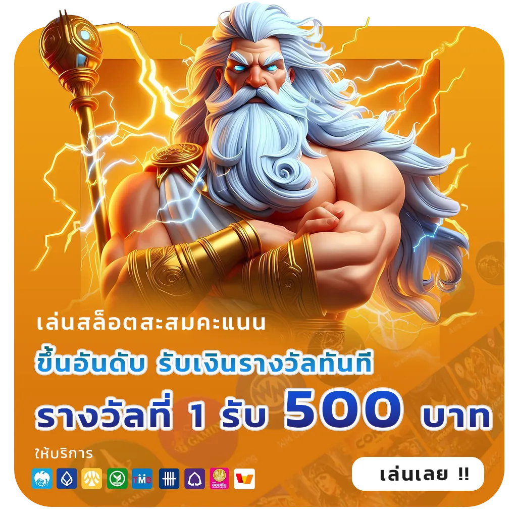 สล็อตเว็บตรงทรูวอลเล็ท