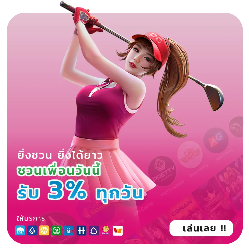 สล็อตฝากทรูวอลเล็ท